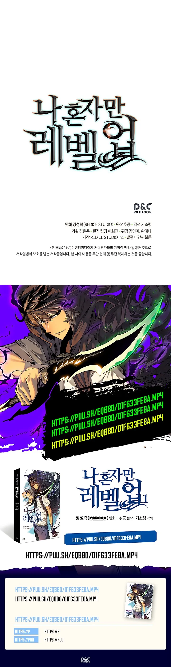 Read Solo Leveling PT-BR Manga Online