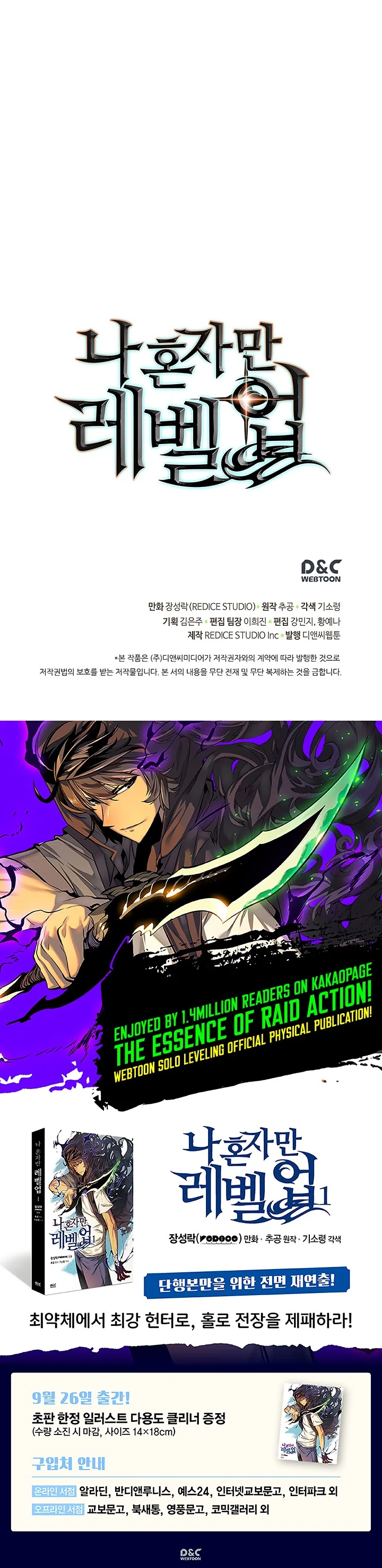 Read Solo Leveling PT-BR Manga Online