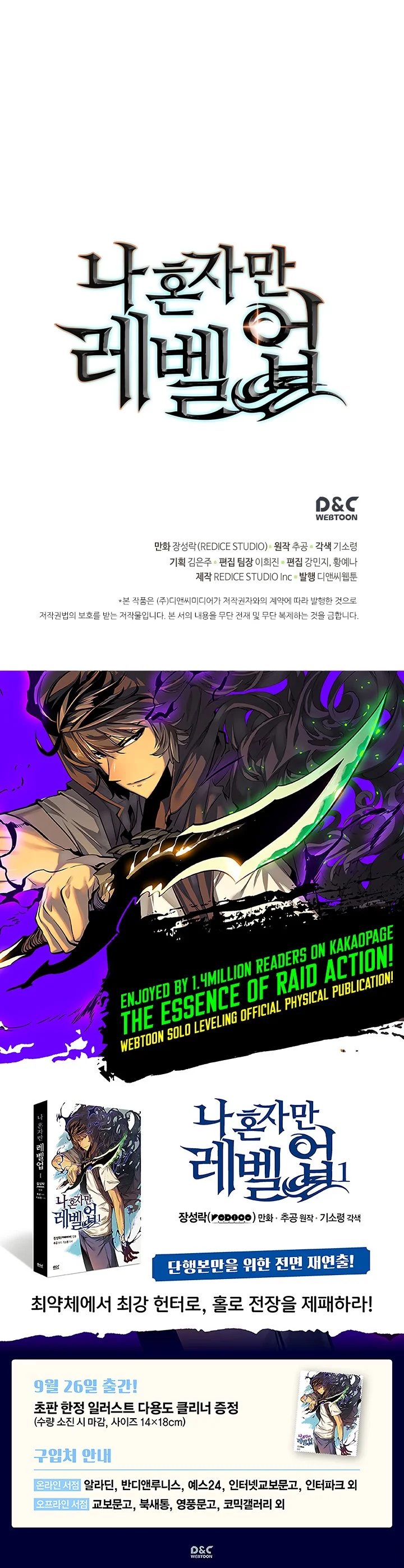 Read Solo Leveling PT-BR Manga Online