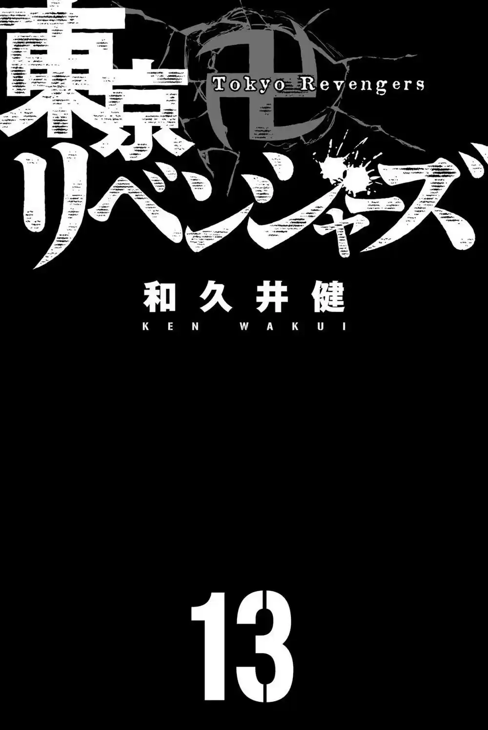 Read Tokyo Revengers PT-BR Manga Online