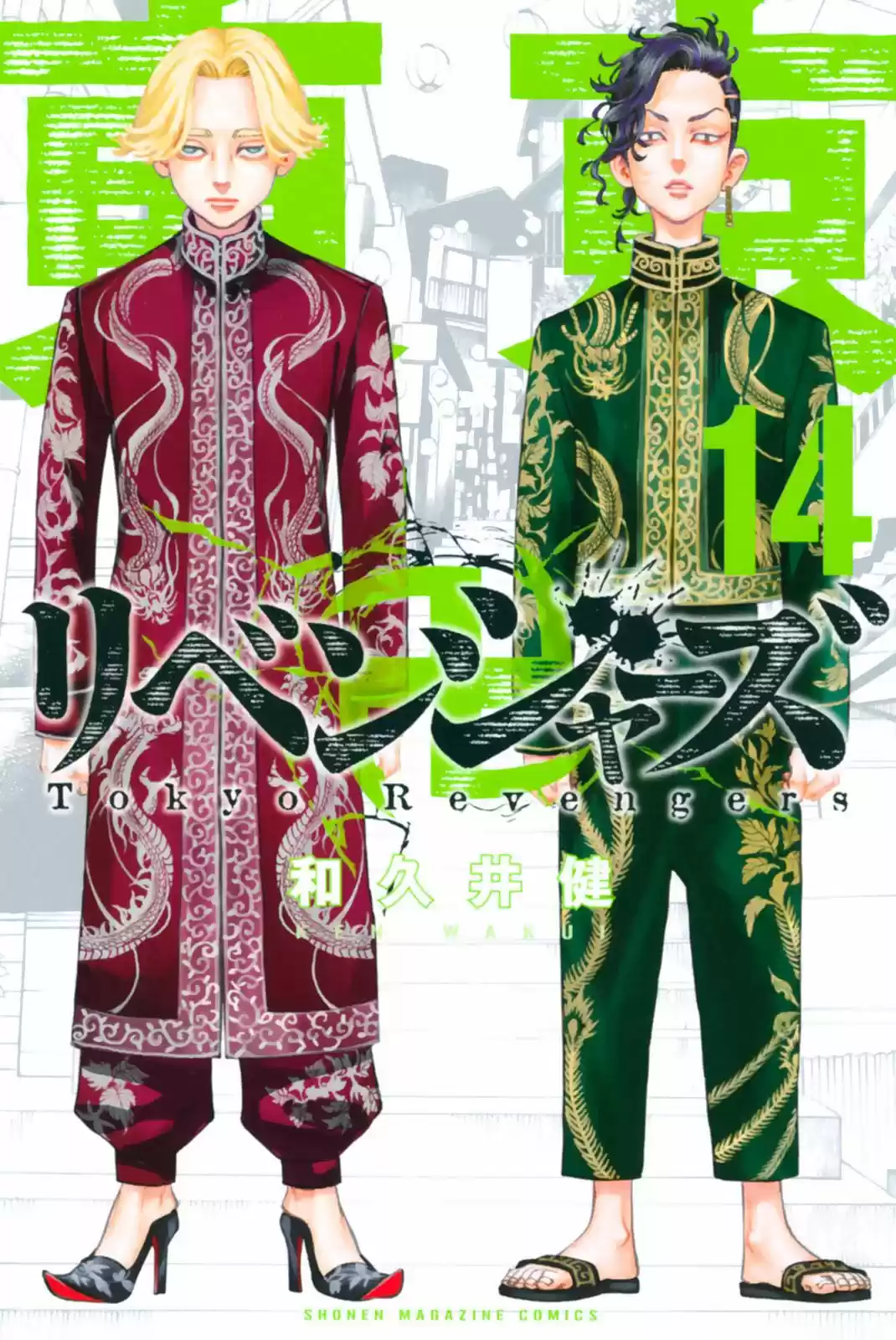 Read Tokyo Revengers PT-BR Manga Online