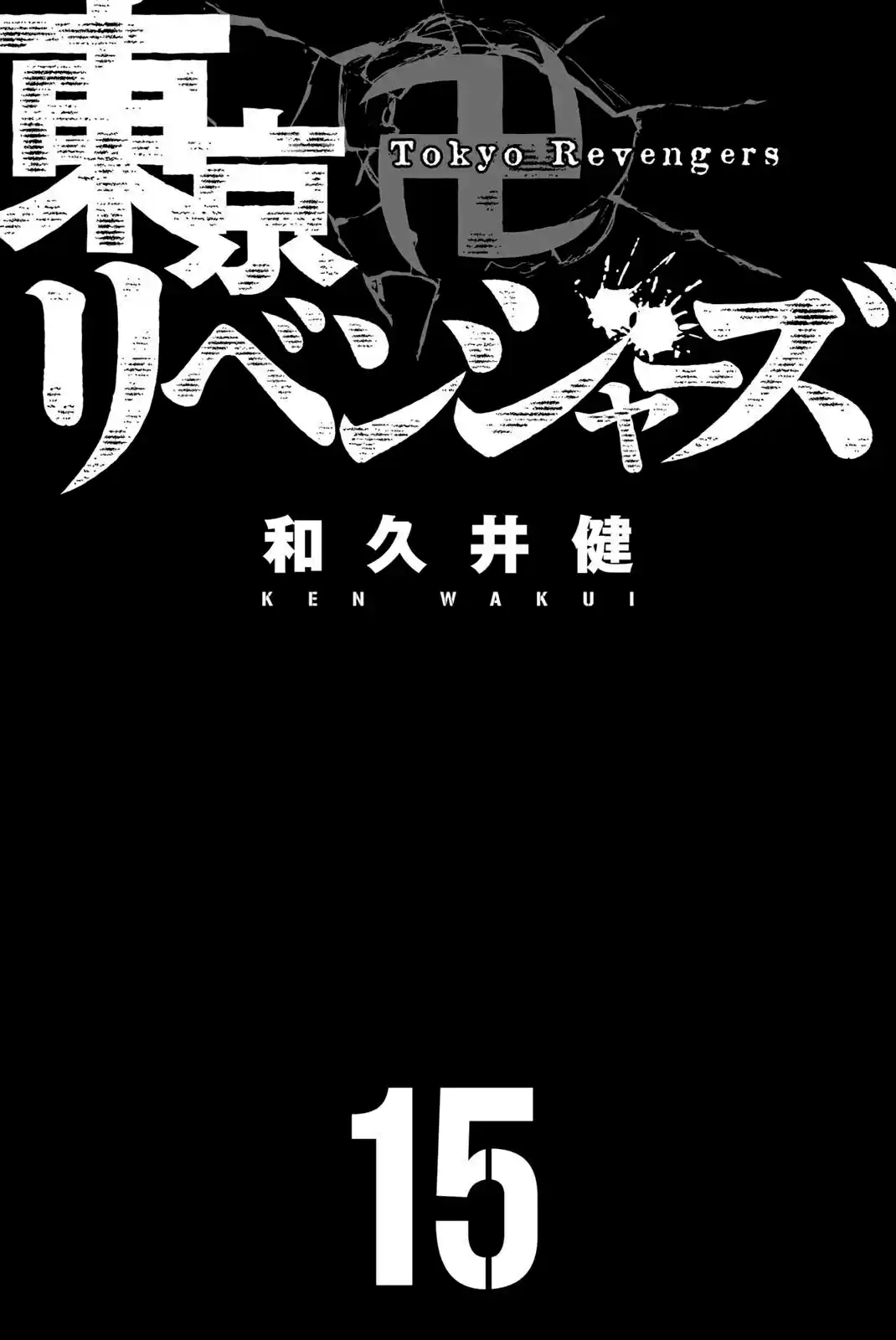 Read Tokyo Revengers PT-BR Manga Online