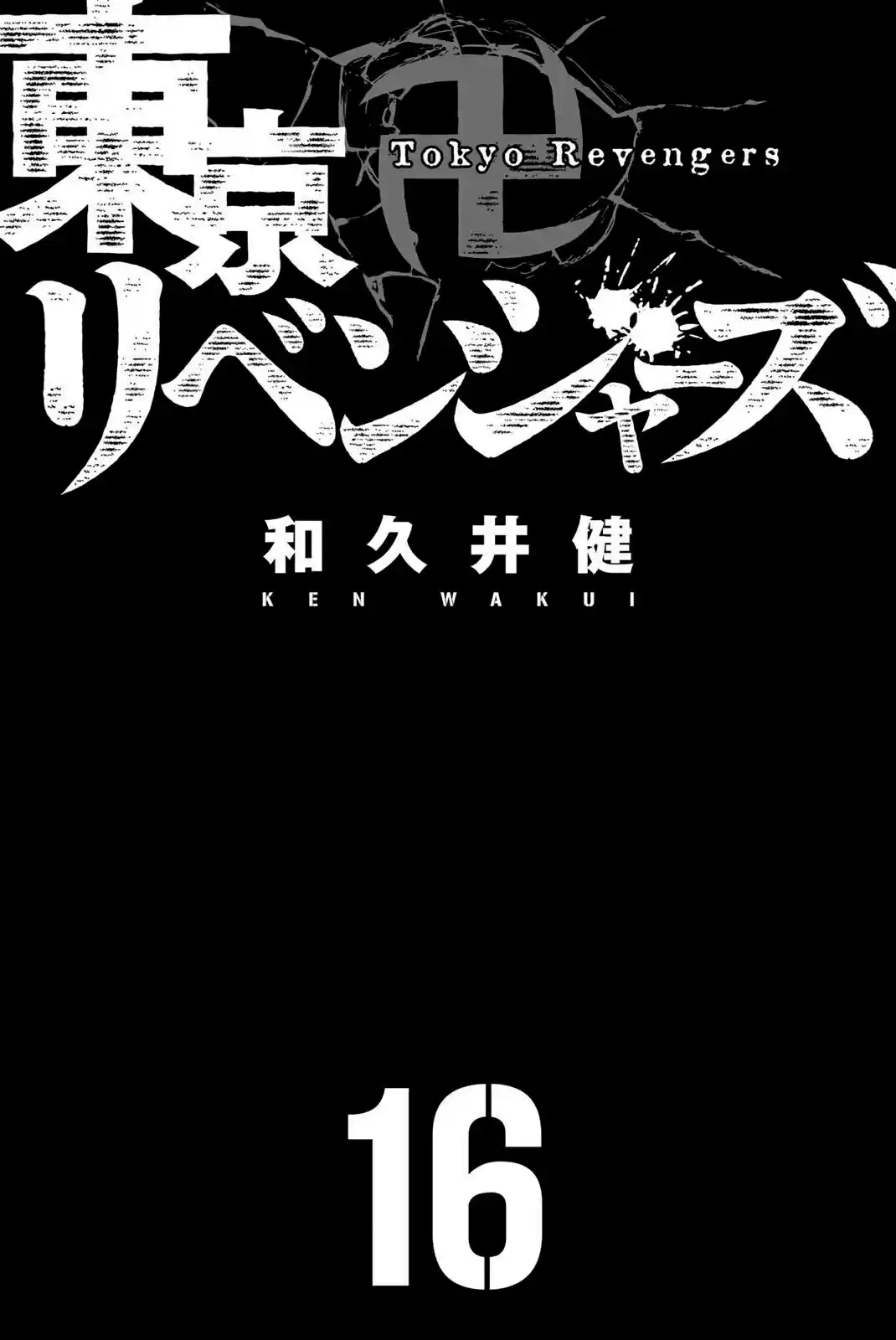 Read Tokyo Revengers PT-BR Manga Online