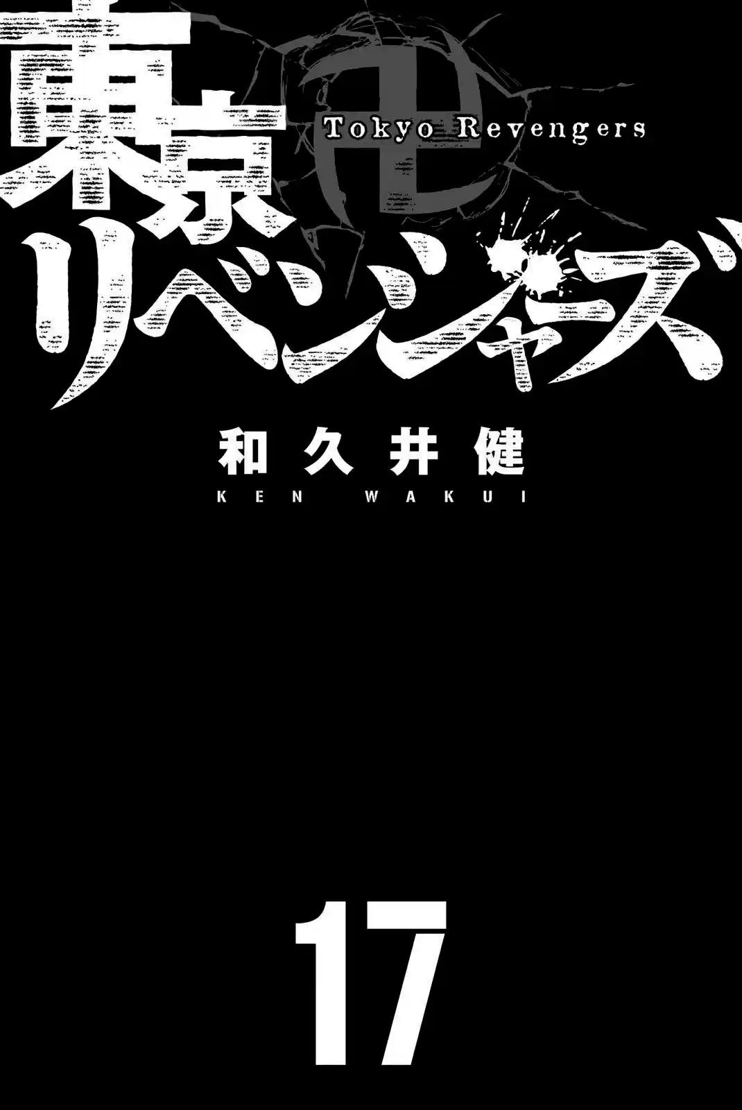 Read Tokyo Revengers PT-BR Manga Online