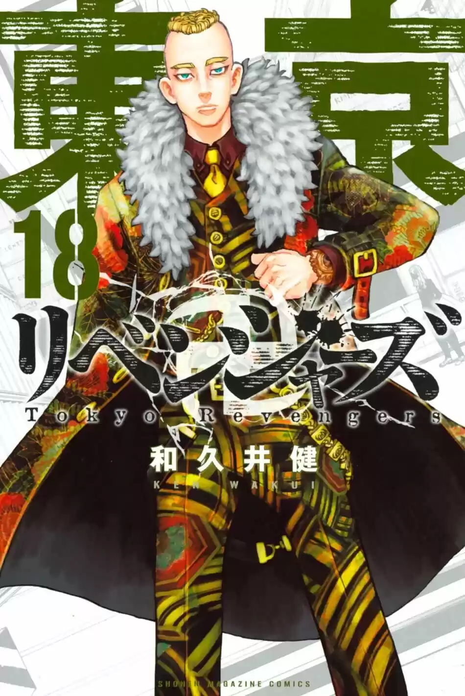 Read Tokyo Revengers PT-BR Manga Online