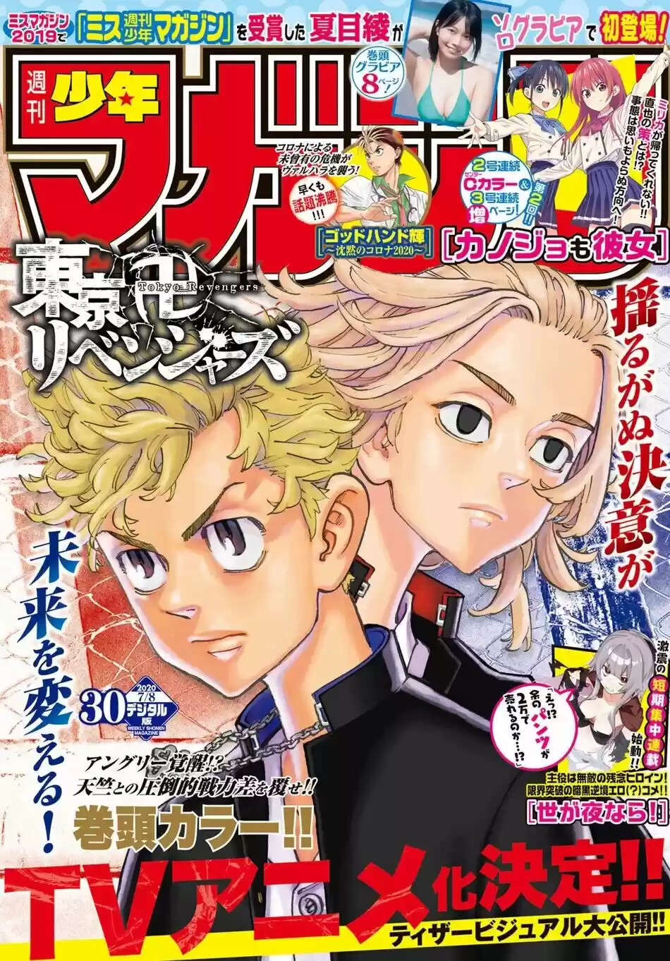 Read Tokyo Revengers PT-BR Manga Online