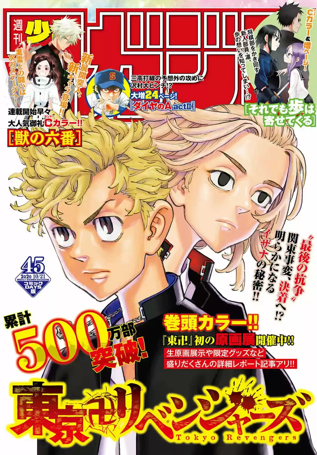 Read Tokyo Revengers PT-BR Manga Online
