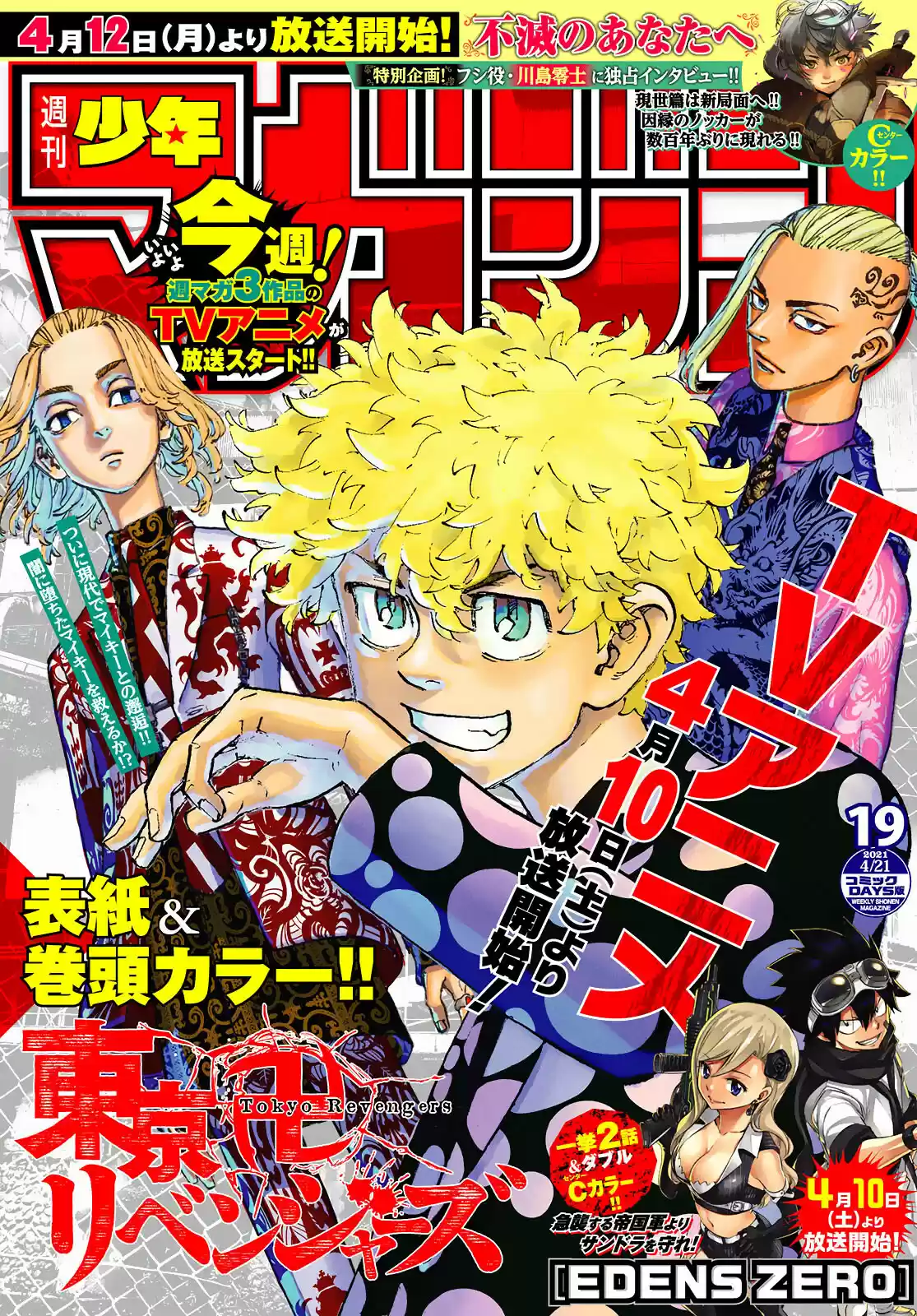 Read Tokyo Revengers PT-BR Manga Online