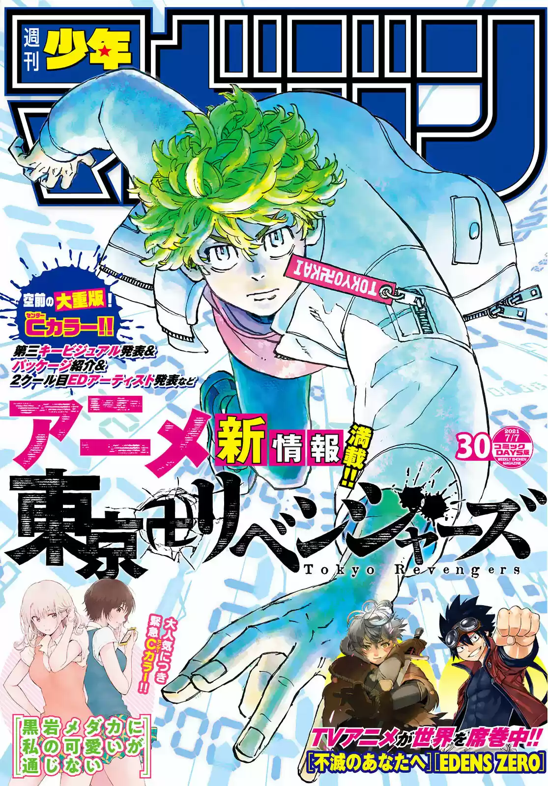 Read Tokyo Revengers PT-BR Manga Online