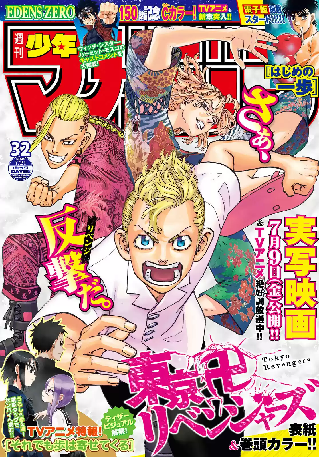 Read Tokyo Revengers PT-BR Manga Online