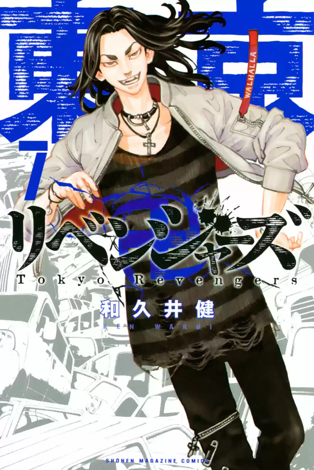 Read Tokyo Revengers PT-BR Manga Online