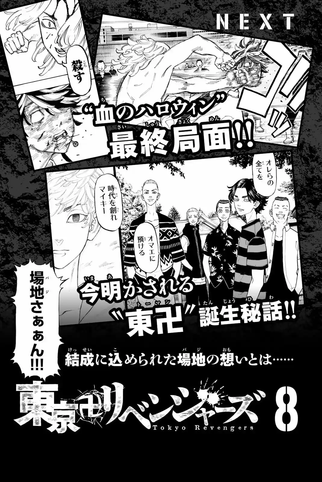 Read Tokyo Revengers PT-BR Manga Online
