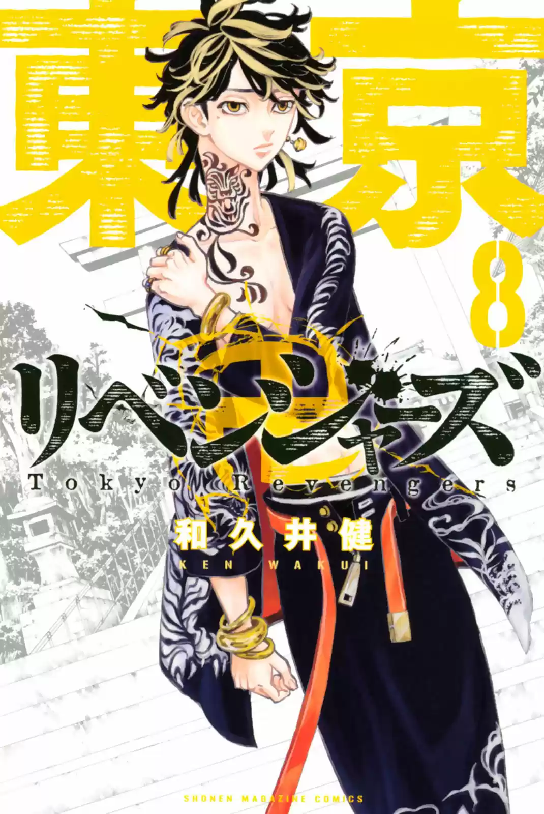 Read Tokyo Revengers PT-BR Manga Online
