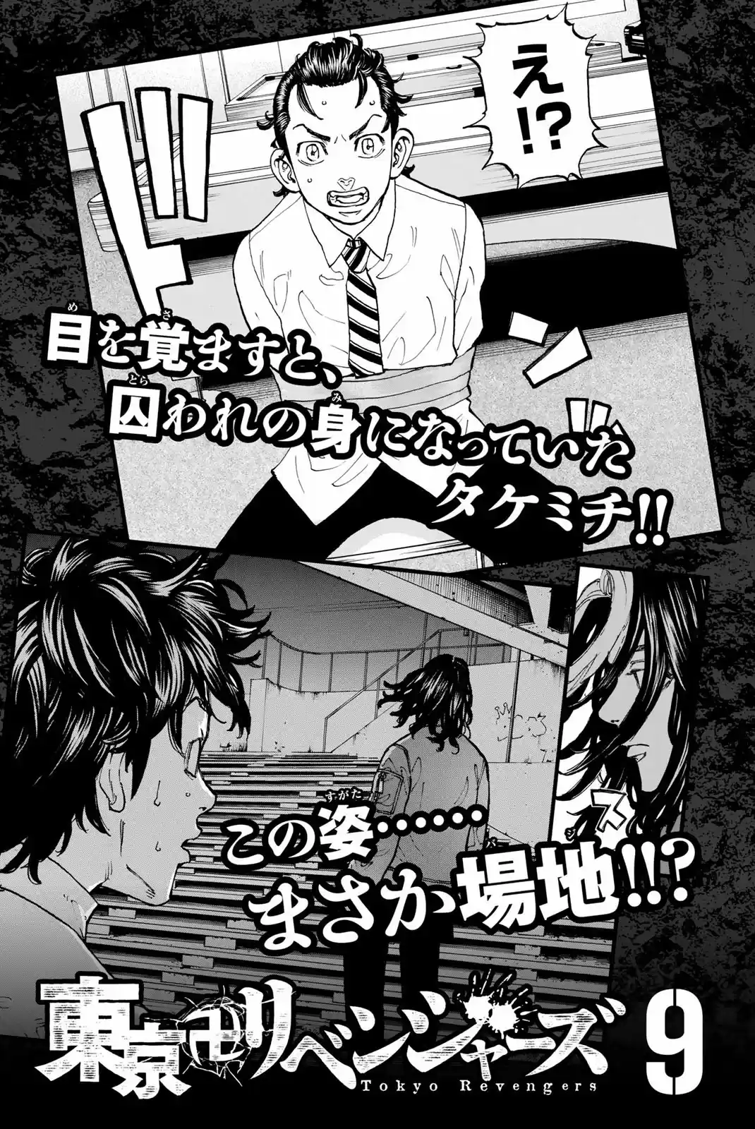 Read Tokyo Revengers PT-BR Manga Online