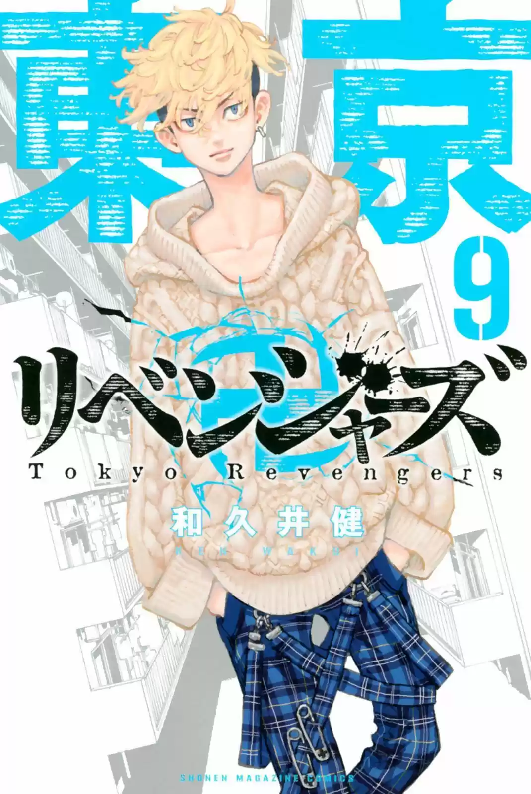Read Tokyo Revengers PT-BR Manga Online