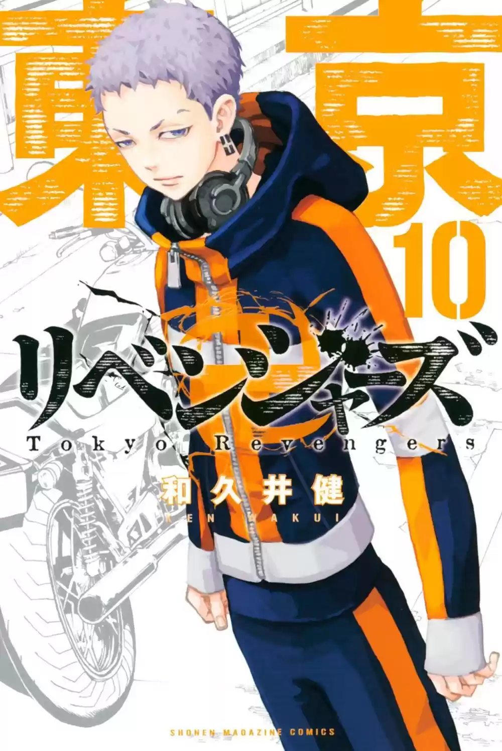 Read Tokyo Revengers PT-BR Manga Online