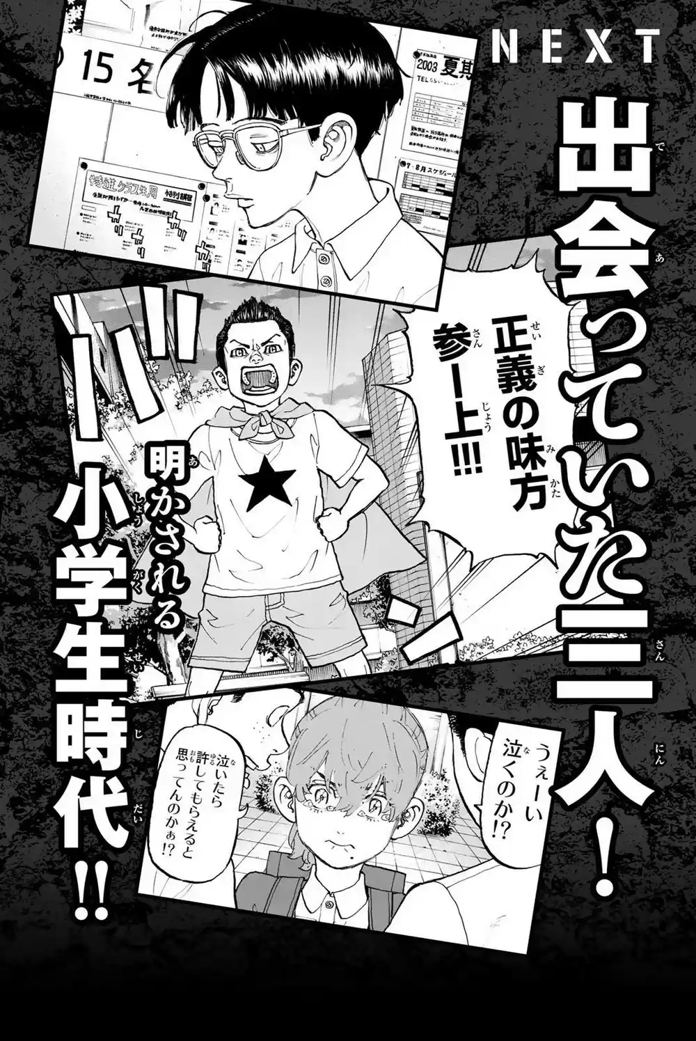 Read Tokyo Revengers PT-BR Manga Online