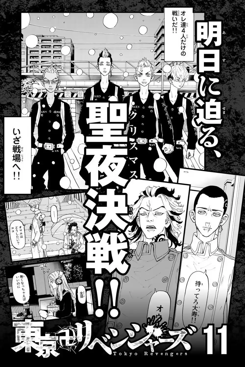 Read Tokyo Revengers PT-BR Manga Online