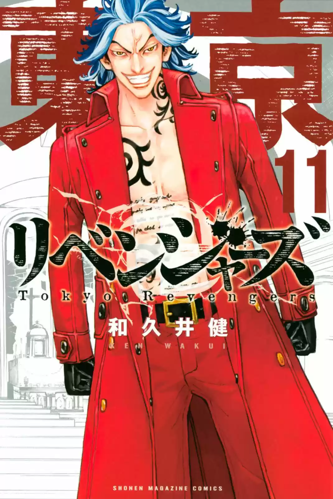 Read Tokyo Revengers PT-BR Manga Online