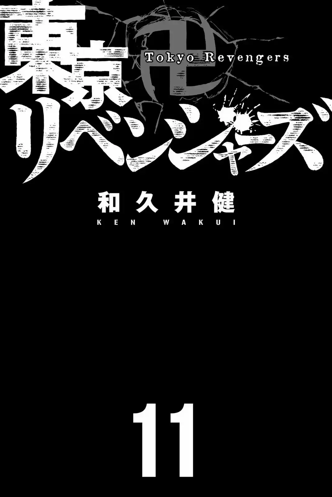 Read Tokyo Revengers PT-BR Manga Online