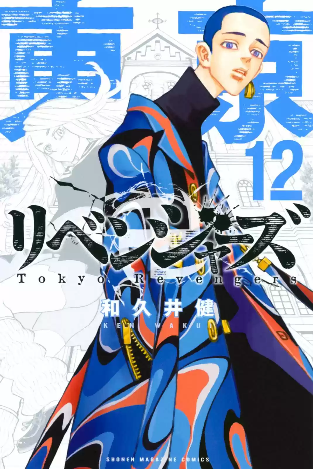 Read Tokyo Revengers PT-BR Manga Online