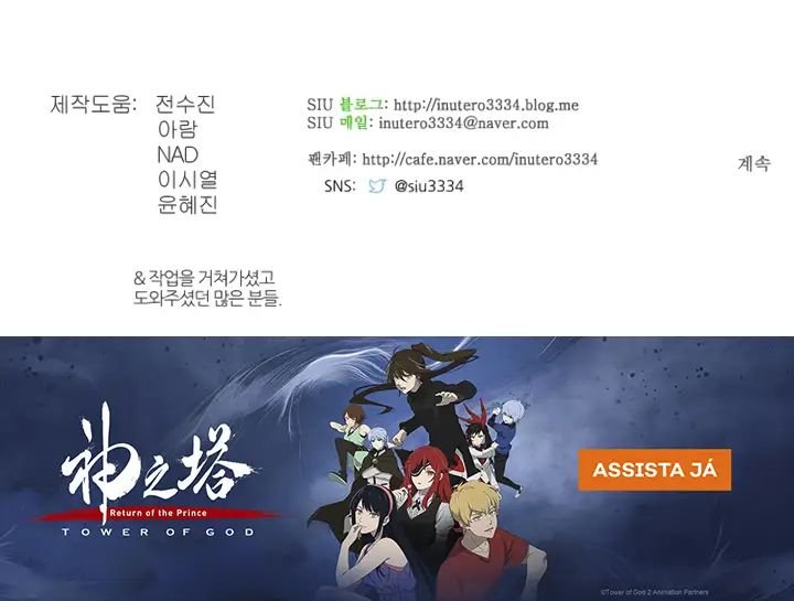 Read Tower of God PT-BR Manga Online