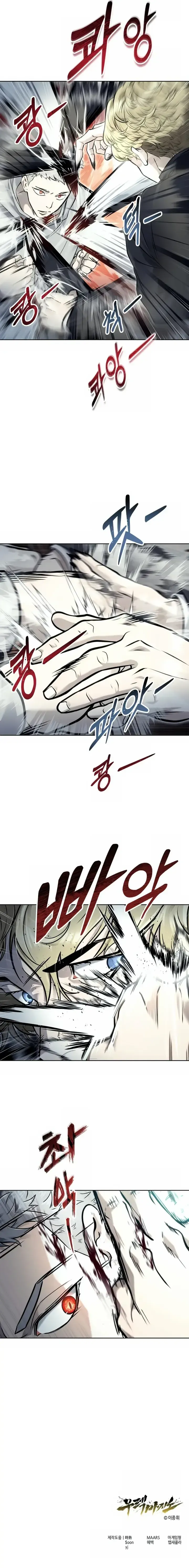 Read Tower of God Urek Mazino PT-BR Manga Online