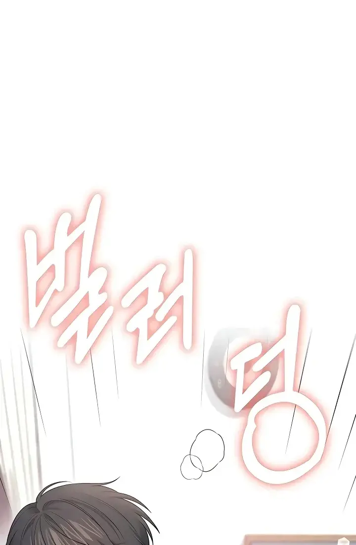 Read Wireless Onahole PT-BR Manga Online