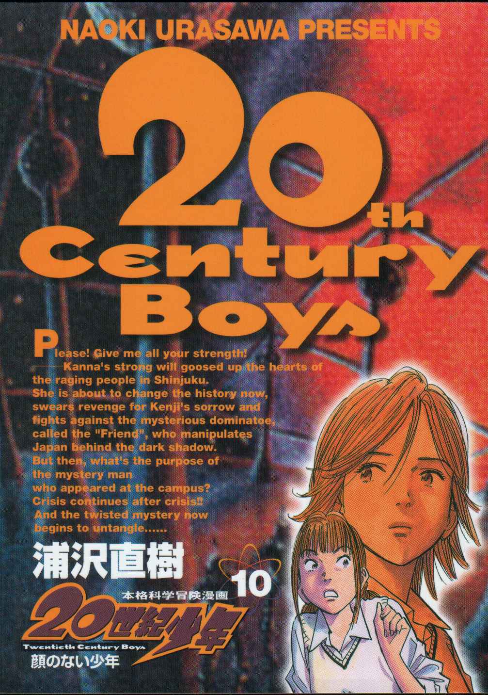 Read 20th Century Boys ES Manga Online