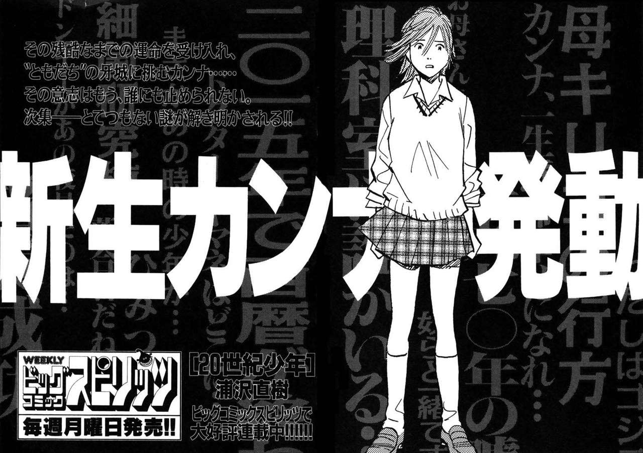Read 20th Century Boys ES Manga Online