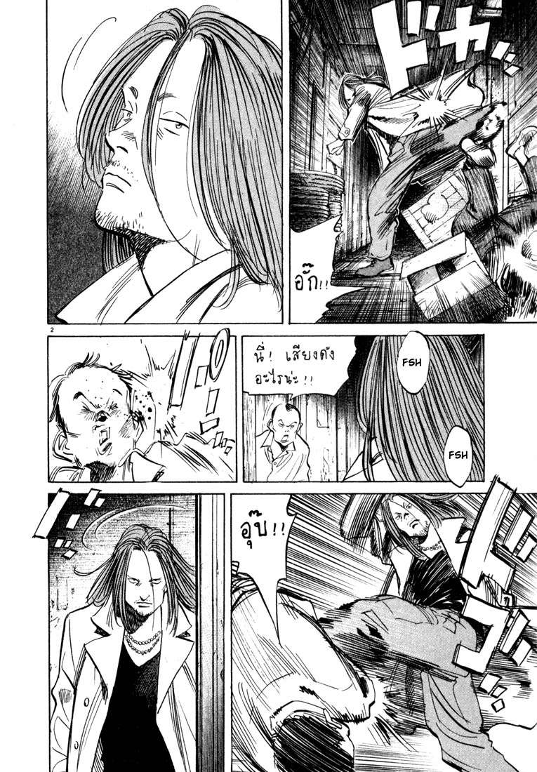 Read 20th Century Boys ES Manga Online