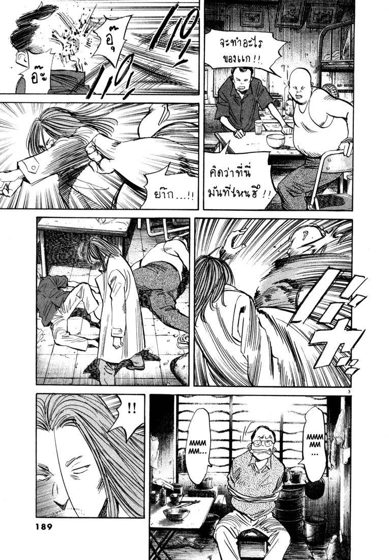Read 20th Century Boys ES Manga Online