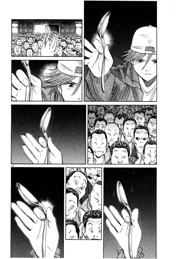 Read 20th Century Boys ES Manga Online