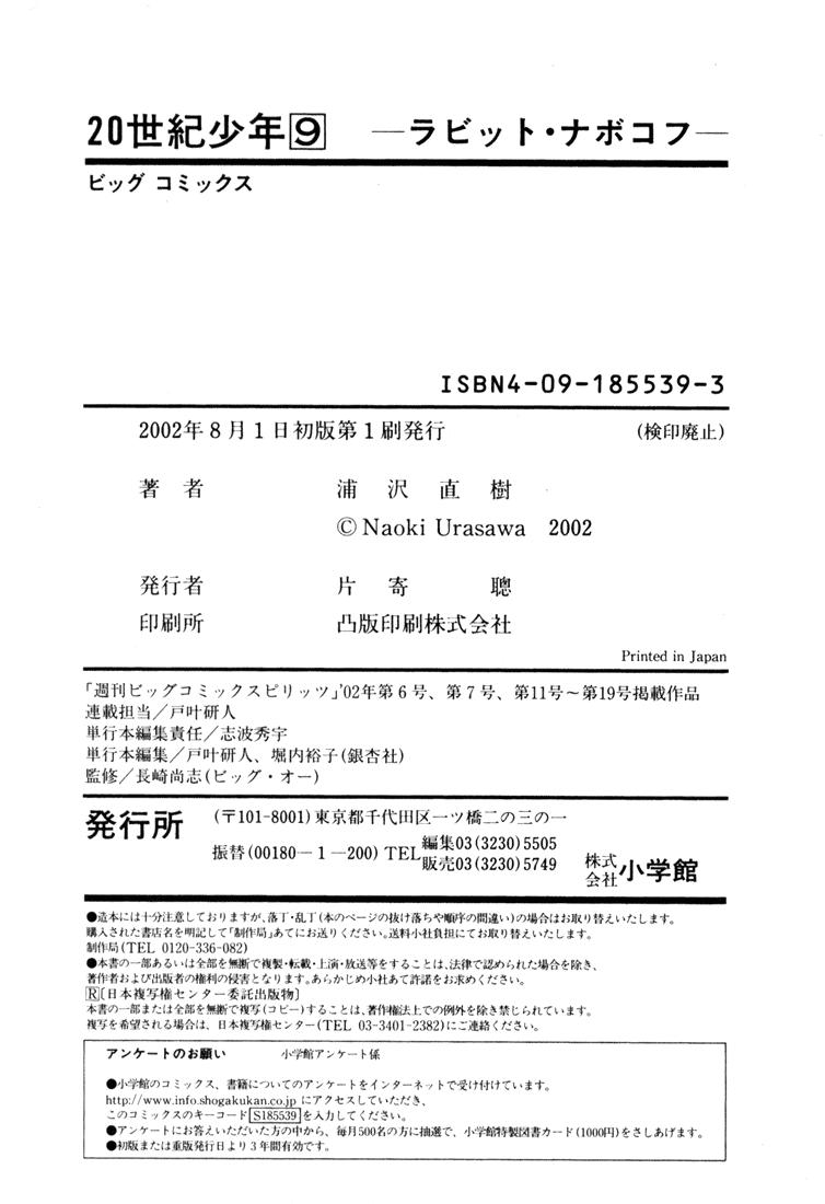 Read 20th Century Boys ES Manga Online