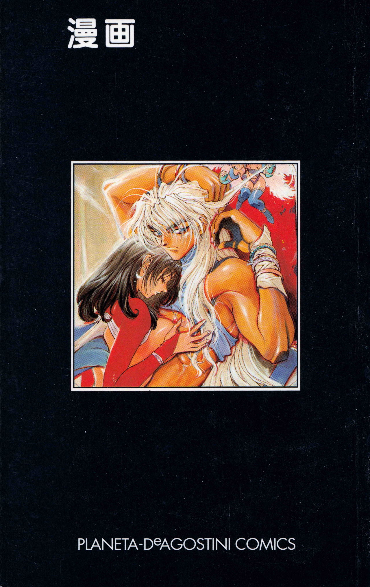 Read Bastard!! ES Manga Online