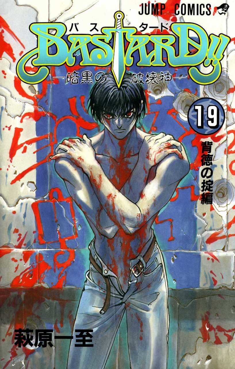 Read Bastard!! ES Manga Online