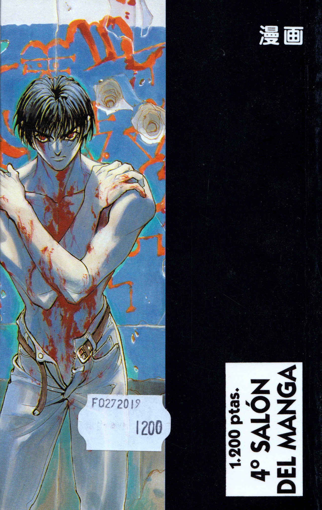 Read Bastard!! ES Manga Online