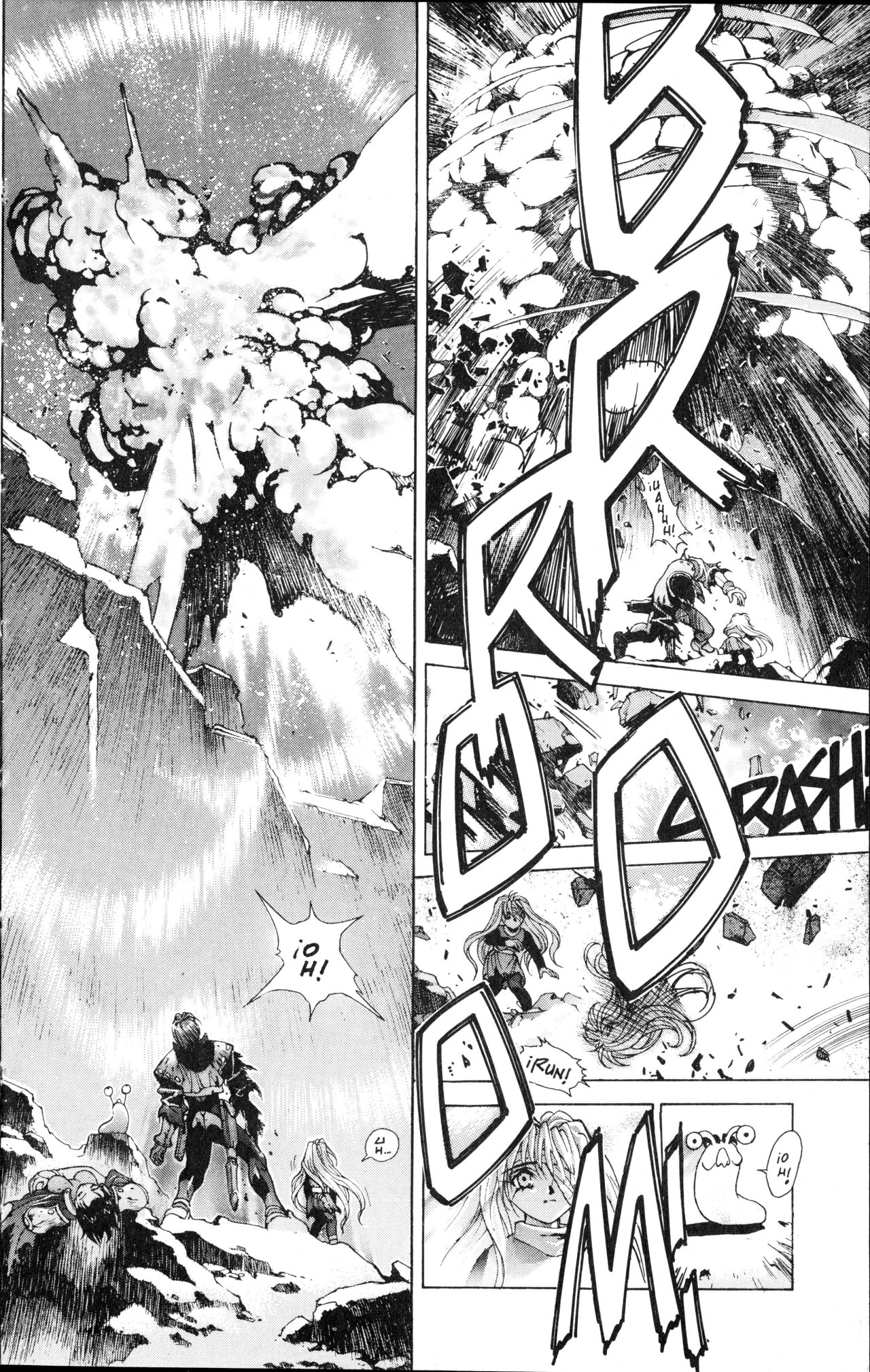 Read Bastard!! ES Manga Online
