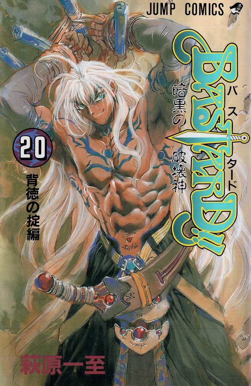 Read Bastard!! ES Manga Online