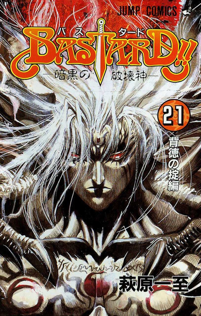 Read Bastard!! ES Manga Online