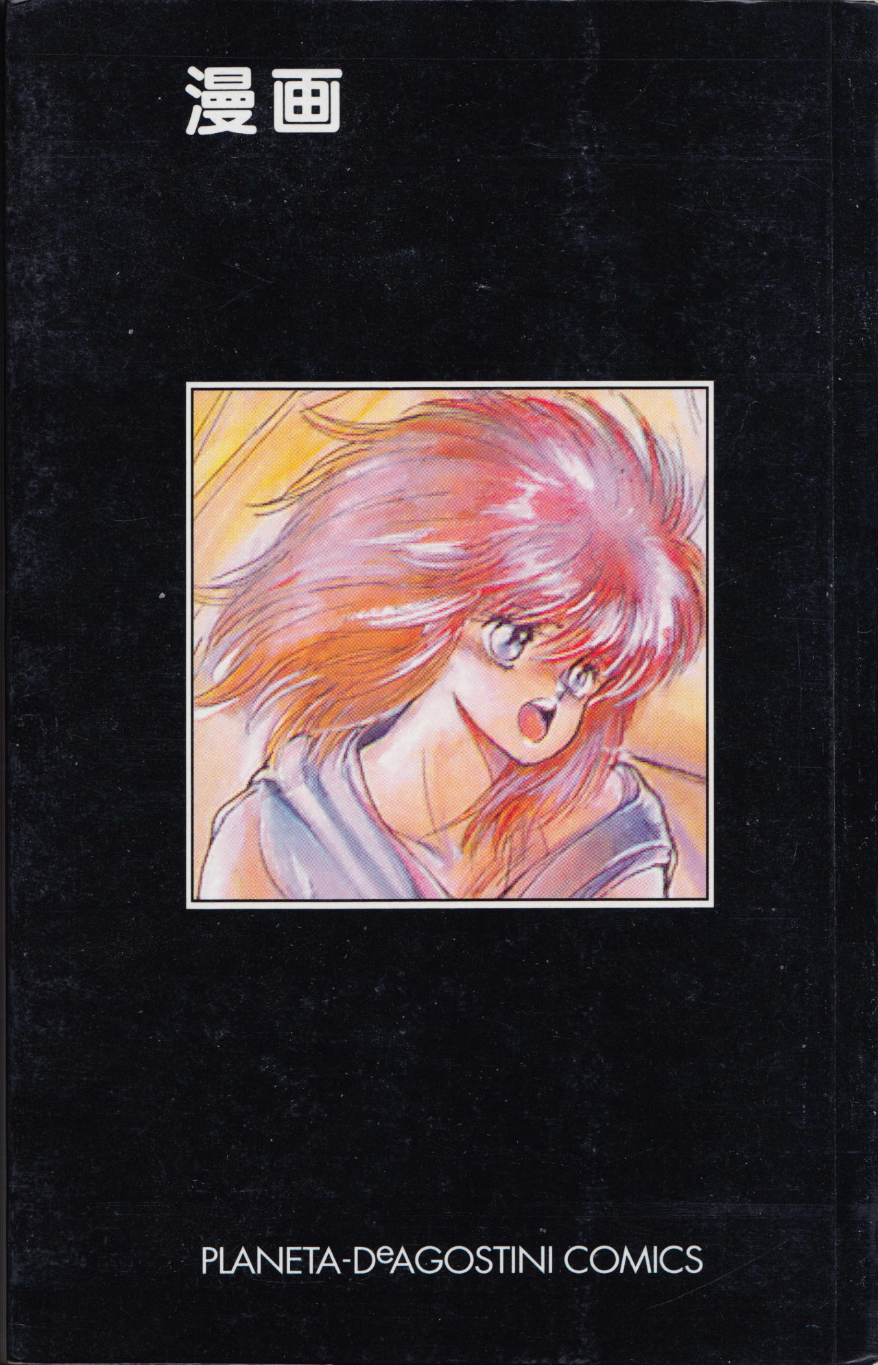 Read Bastard!! ES Manga Online