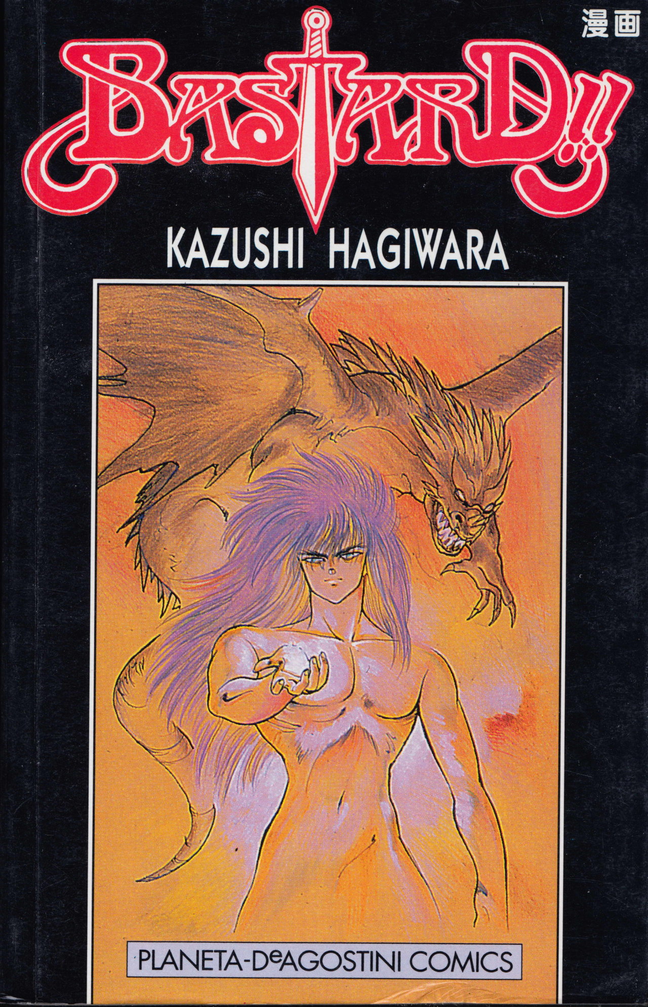 Read Bastard!! ES Manga Online