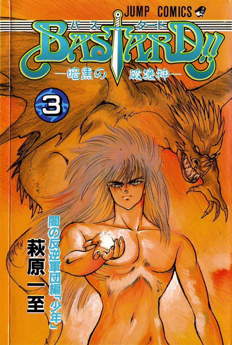Read Bastard!! ES Manga Online