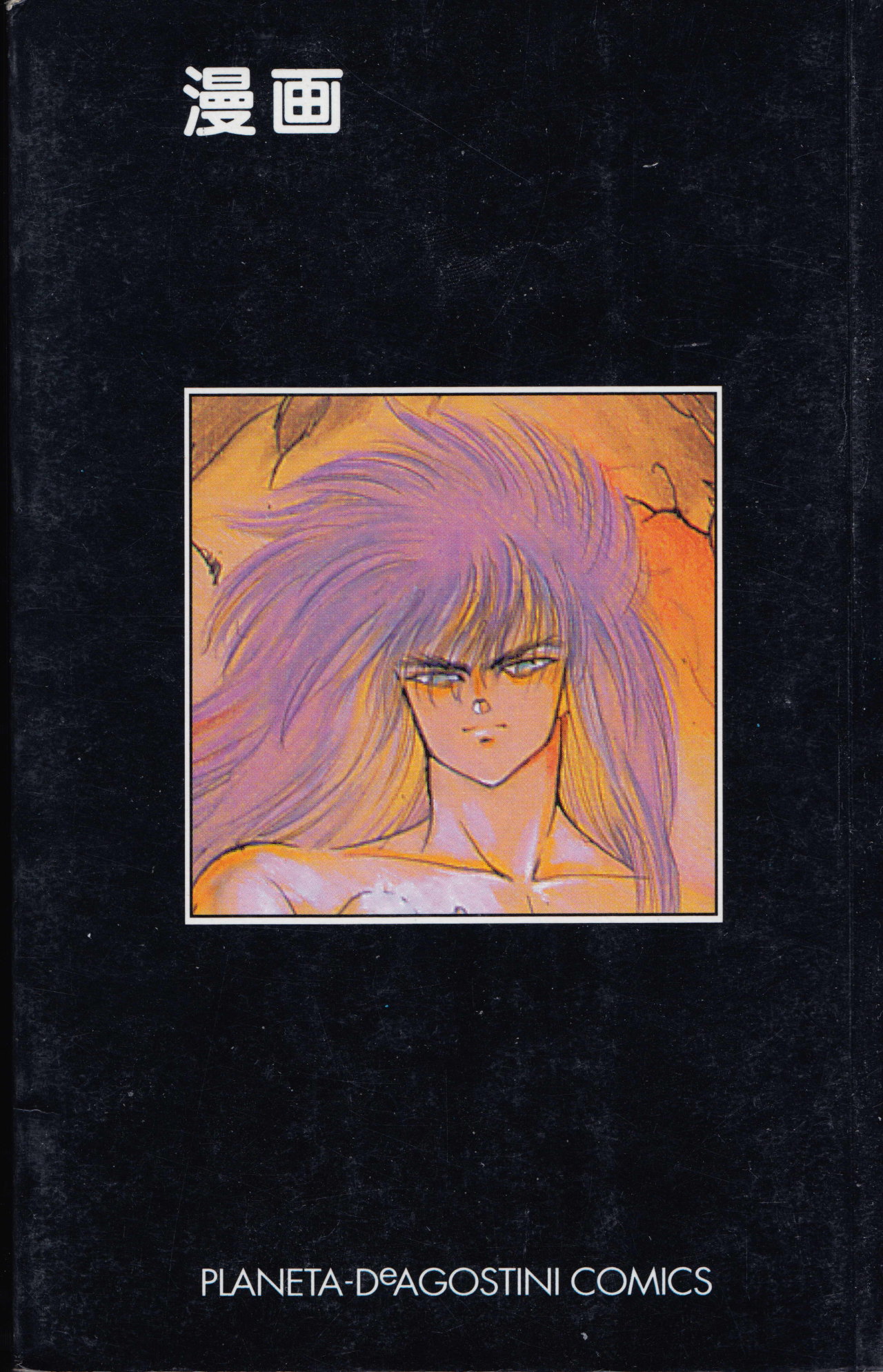 Read Bastard!! ES Manga Online
