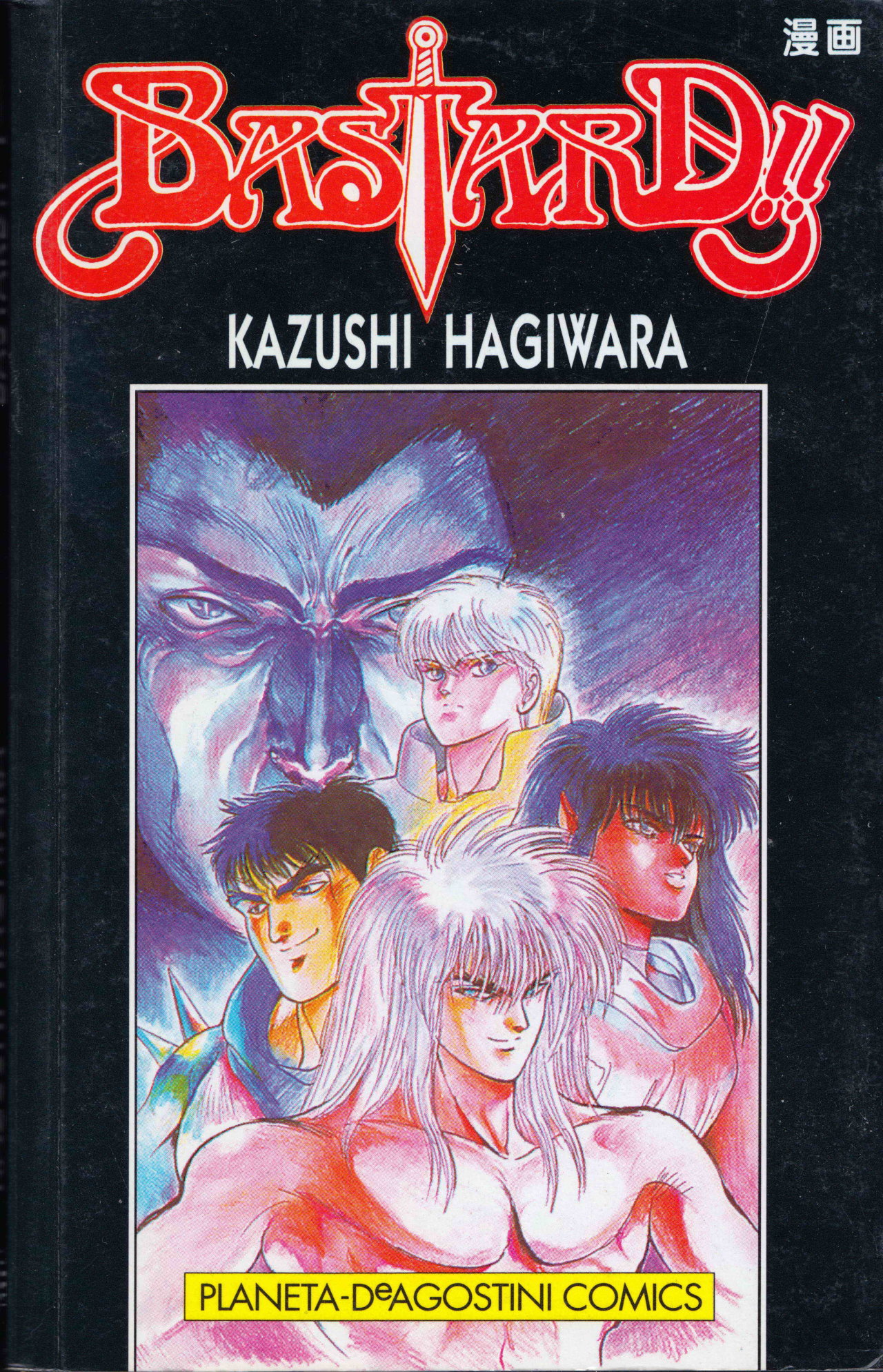Read Bastard!! ES Manga Online