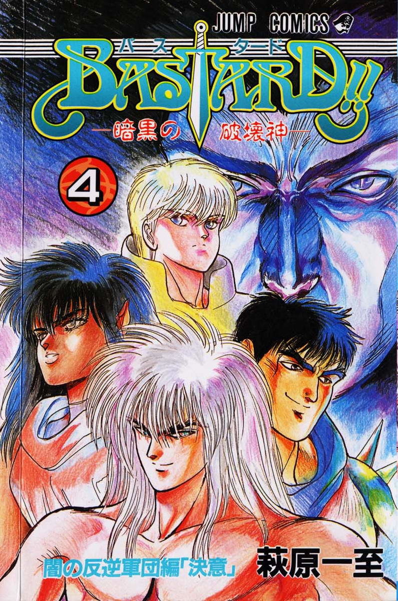 Read Bastard!! ES Manga Online