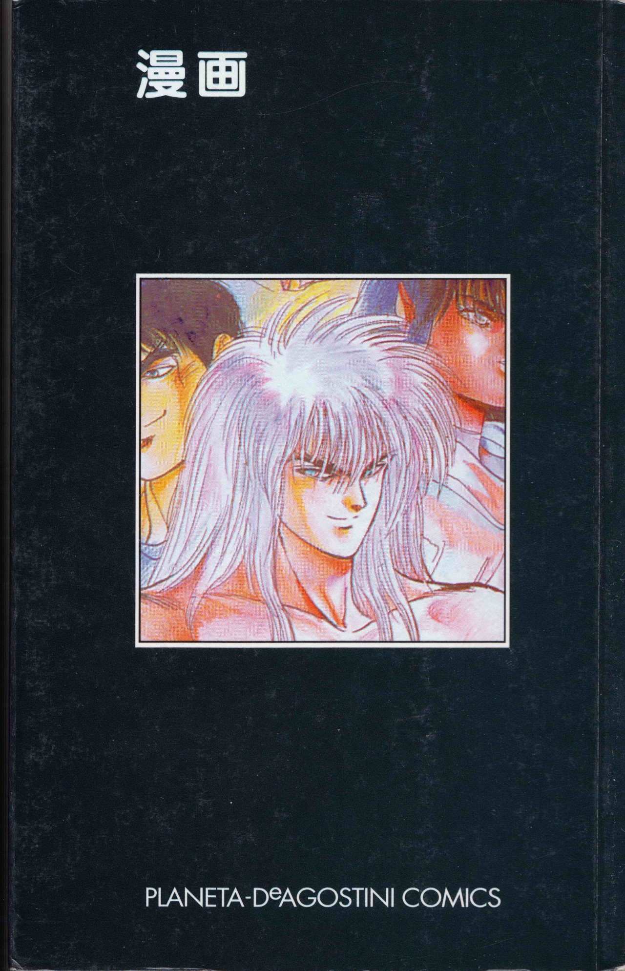 Read Bastard!! ES Manga Online