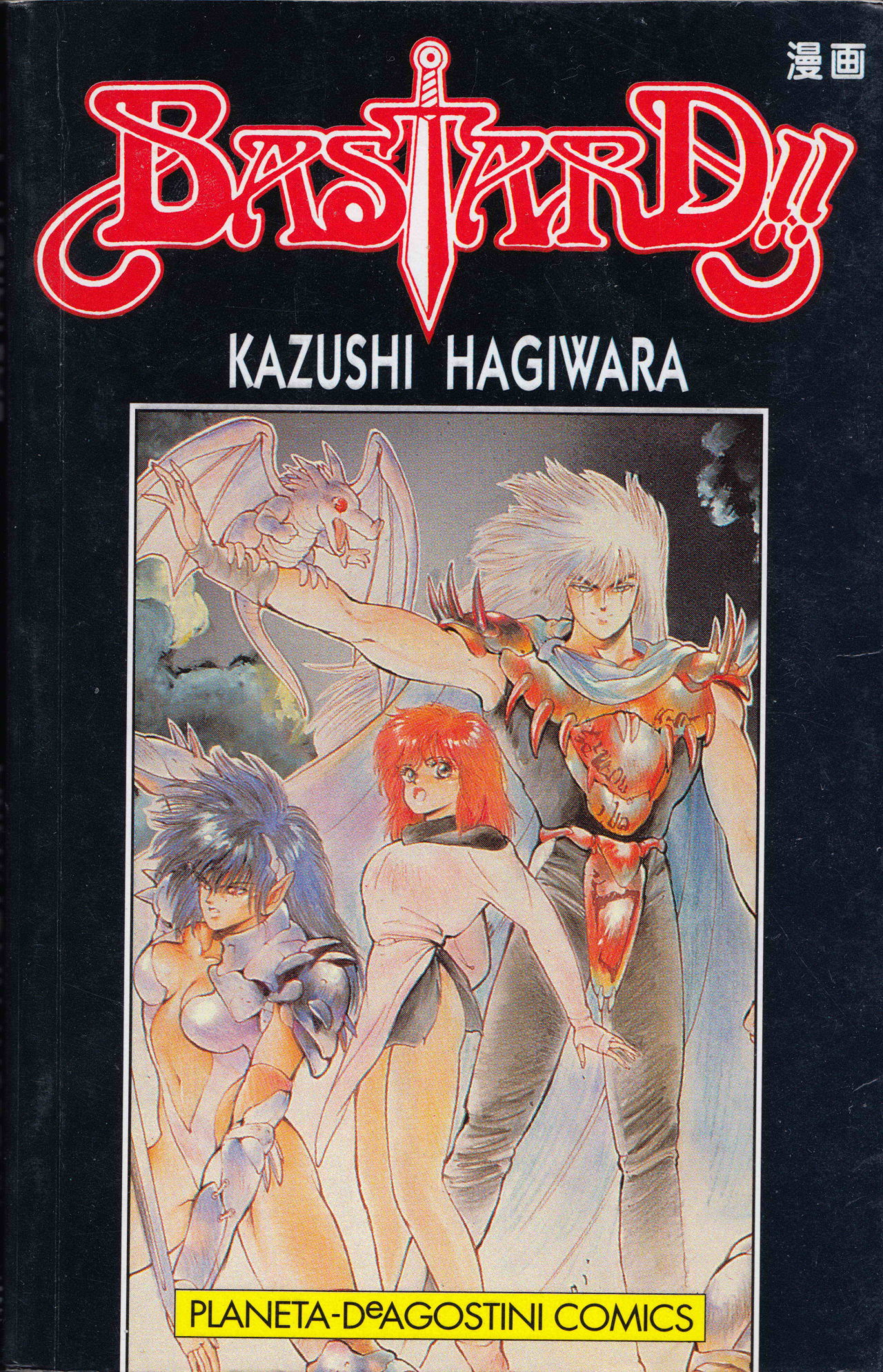 Read Bastard!! ES Manga Online