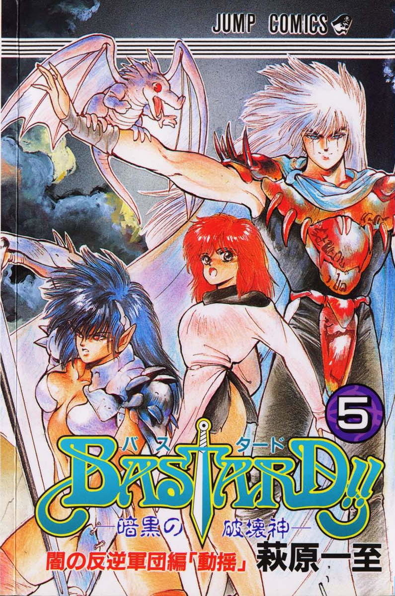 Read Bastard!! ES Manga Online