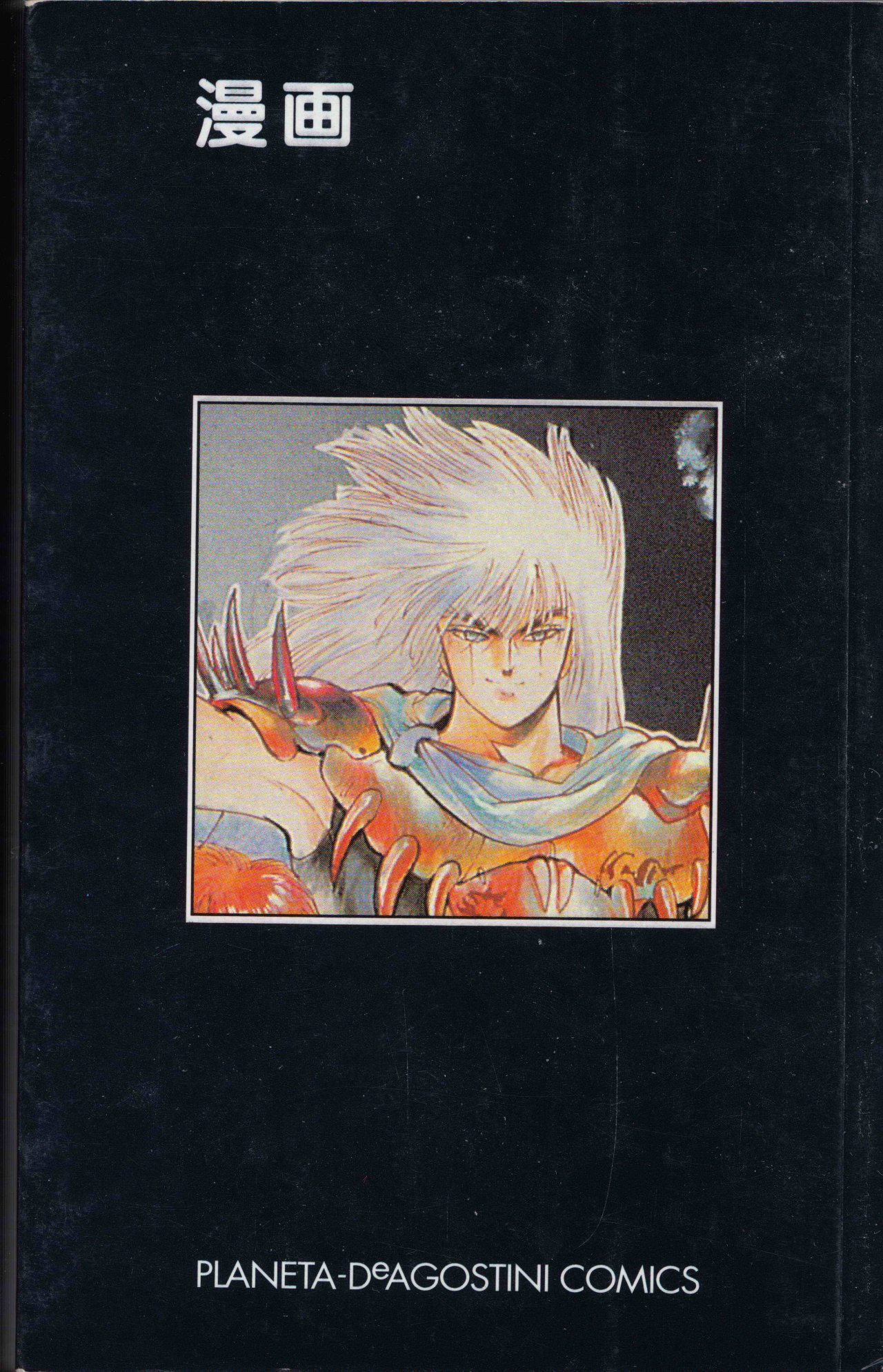 Read Bastard!! ES Manga Online